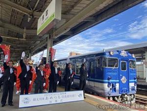 出発合図を行う安井駅長（右端）、平井知事（右から２人目）ら（ＪＲ西日本提供）