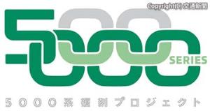 「５０００系復刻プロジェクト」のロゴ。鉄道のプロフェッショナルの精神を世代を超えて継承してきたことや、５扉車、ラッシュ用扉（２扉）などの要素を視覚化した（京阪ホールディングス提供）
