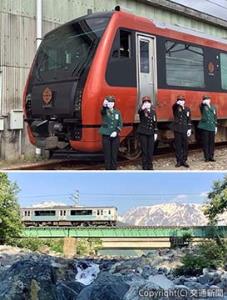 ㊤新潟運輸区編㊦松本運輸区編のイメージ（ＪＲ東日本提供）