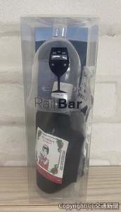 「Ｒａｉｌ　Ｂａｒ（レイルバル）」の商品イメージ（ＪＲ八王子支社提供）