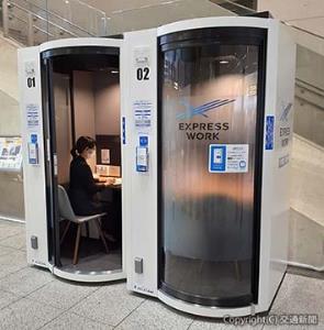 新増設する「EXPRESS WORK-Booth」（写真は東京駅）