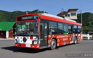 ＢＲＴ専用大型自動運転バスの新デザイン（イメージ）=ＪＲ東日本提供=