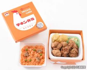 「復刻チキン弁当」のイメージ（ＪＲ東日本クロスステーション提供）