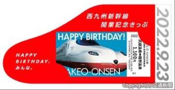 非売品!!西九州新幹線ポスター