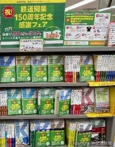 全国の書店で展開中の「祝！鉄道開業１５０周年記念感謝フェア」（交通新聞社撮影）