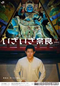 金峯山寺を取り上げたキャンペーンポスターのイメージ（ＪＲ東海提供）