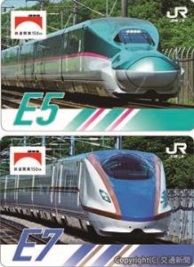 ㊤東北新幹線カード㊦北陸新幹線カードのイメージ（いずれもＪＲ東日本提供）