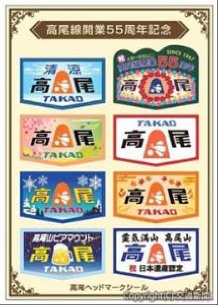 最安値】 京王電気軌道 四谷新宿駅スタンプ（昭和10年