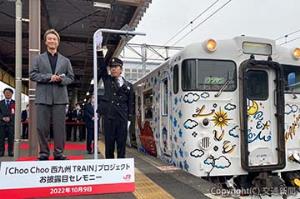 出発合図を行う岩吉駅長（右）とＴＡＫＡＨＩＲＯさん（ＪＲ九州提供）