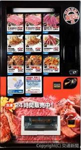 自動販売機のイメージ（ＪＲ鹿児島シティ提供）