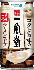 「コクと旨味の一風堂とんこつラーメンスープ」のイメージ（ＪＲ東日本クロスステーション提供）