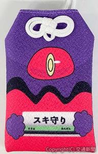 スキマモリお守り（７７０円）のイメージ＝ジェイアール西日本商事提供＝