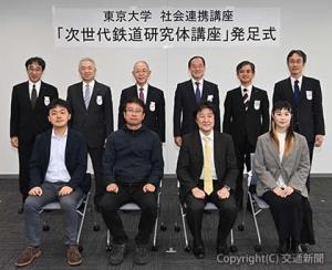 発足式に出席した小山常務執行役員（後列右から３人目）、栗田社長（同４人目）、羽藤教授（前列左から２人目）ら（ＪＲ東日本提供）