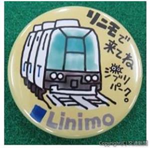 スタジオジブリがデザインした缶バッジ（愛知高速交通提供）