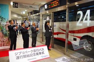 菅田亘名古屋営業所長の発車合図で出発するバス