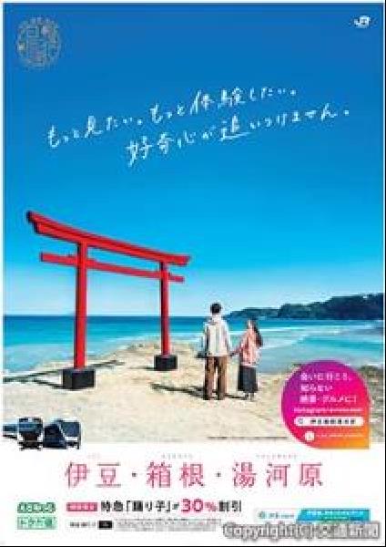 もったいない本舗書名カナ伊豆旅と宿/交通新聞社 - www.mogilink.com.br