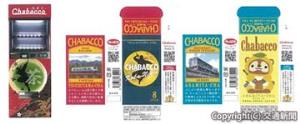 近江鉄道グループに設置された「Chabacco」のイメージ（近江鉄道提供）