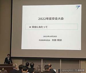 あいさつする太田社長（ＪＲ東日本テクノロジー提供）