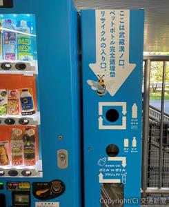統一デザインのラッピングを施したアキュア自販機とリサイクルボックス（ＪＲ東日本クロスステーション提供）