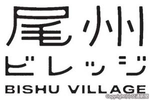 新商業施設のロゴ（名古屋ステーション開発提供）