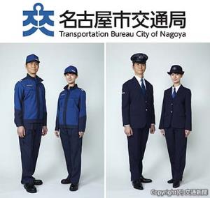 ㊤ロゴマークと㊨運輸職㊧技術職の新制服（いずれも名古屋市交通局提供）