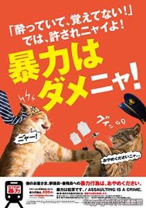 ポスターのイメージ（日本民営鉄道協会提供）
