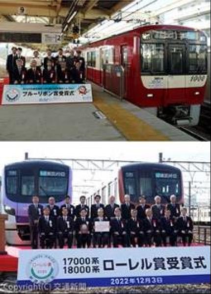 鉄道友の会　ブルーリボン賞・ローレル賞　ネクタイピン等　セット 東武×LRT 2024年ブルーリボン賞・ローレル賞受賞記念アクリル