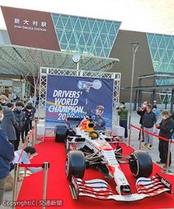 大村駅前広場に特別展示されたレッドブルのＦ１マシン（ＪＲ九州提供）