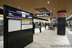 新横浜駅ホーム。駅名標やホームドアが設置されている