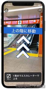 「インドア　ライブビュー」の利用イメージ（橫浜駅構内、Ｇｏｏｇｌｅ提供）=ＪＲ東日本提供=