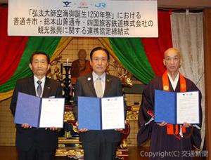 協定を締結した（左から）西牧社長、辻村市長、菅法主