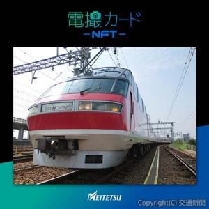 電撮カードＮＦＴのメインカードのイメージ（名古屋鉄道提供）
