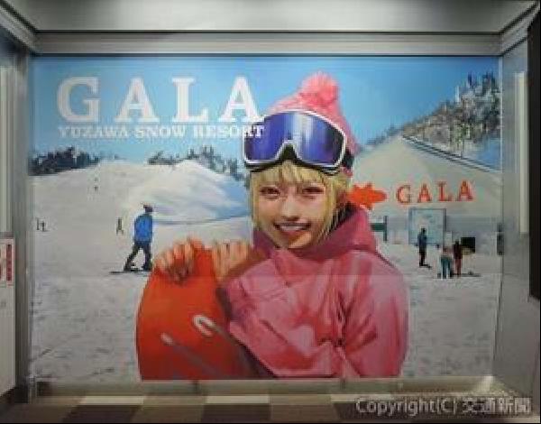 JR東日本 株主優待 スノーボード、スキー旅行に！