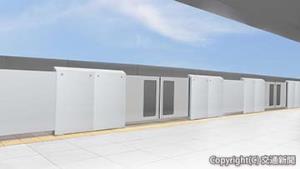 名古屋駅７番・８番線に設置する可動柵のイメージ（ＪＲ東海提供）