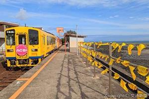 願いを込めた黄色いハンカチがたなびく大三東駅ホーム
