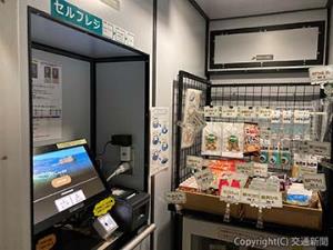 ２号車の特設スペースに設置されたセルフレジ（ＪＲ秋田支社提供）