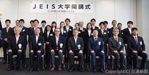 開講式に出席した伊勢副社長（前列右から３人目）、細川会長（同左から３人目）、川合社長（同中央）ら関係者