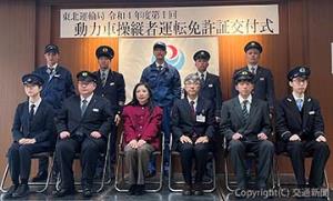 動力車操縦者運転免許証交付式の参加者ら