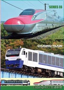 記念グッズのクリアファイルのイメージ（ＪＲ秋田支社提供）