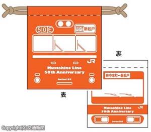 オリジナル巾着のイメージ（ＪＲ首都圏本部提供）