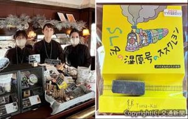 交通新聞 電子版｜JR北海道 「SL冬の湿原号」カフェメニュー刷新