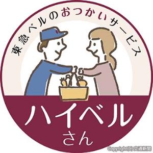 サービスロゴ（東急提供）