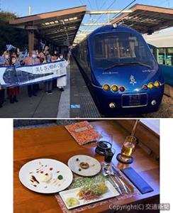 ㊤伊豆高原に到着した「ＴＨＥ　ＲＯＹＡＬ　ＥＸＰＲＥＳＳ」㊦今年から新たに加わったシェフが提供する料理の一部
