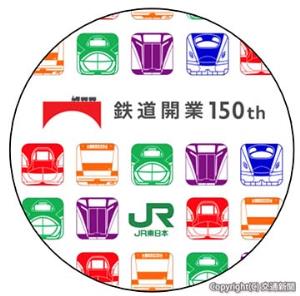 景品の反射板付きネームプレート（ＪＲ八王子支社提供）