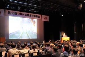 16組が改善活動の成果を発表（ＪＲ九州提供）