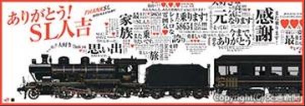 交通新聞 電子版｜JR九州 「SL人吉」ラストシーズンへ