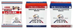 開業ＰＲロゴを冠した各種商品のイメージ（相鉄ビジネスサービス提供）
