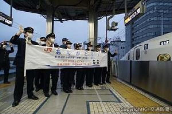 交通新聞 電子版｜ＪＲ東海 新横浜駅始発「のぞみ」初設定 駅社員ら見送り