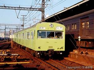 ウグイス色の１０３系　１９６４（昭和39）年ごろ、東京（鉄道博物館所蔵）