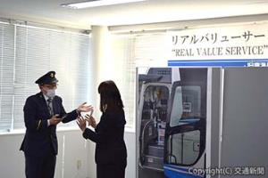 ２０２２年度「リアルバリューサービスコンテスト」（ジェイアール東海バス提供）